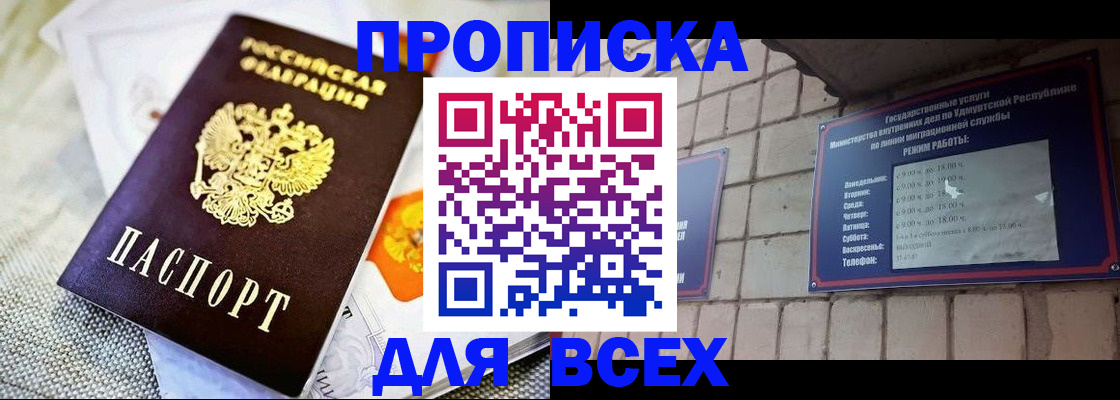 пропишу в квартире в Суворове