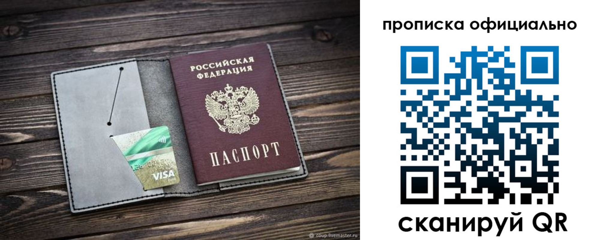 временная регистрация надежно в Суворове