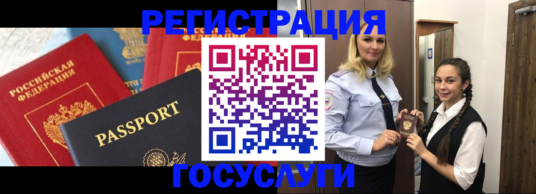 прописка иностранных граждан в Суворове