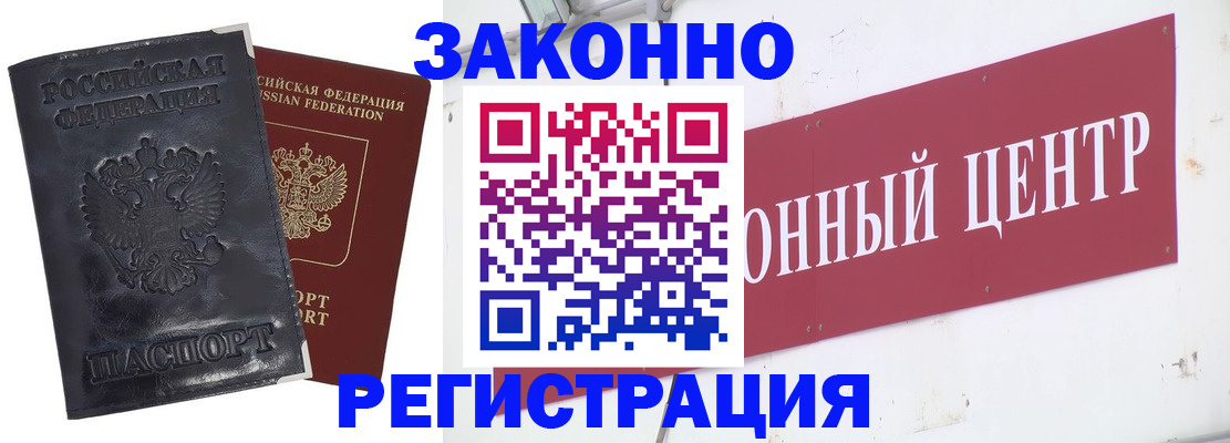 временная регистрация поиск в Суворове